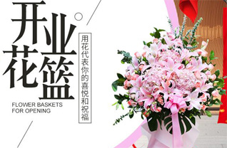 山东青岛平度市云山镇东幸福庄村花篮配送